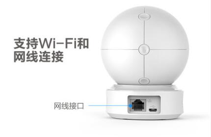 螢石C6C無線網(wǎng)絡高清監(jiān)控器攝像頭.jpg 螢石C6C無線網(wǎng)絡高清監(jiān)控器攝像頭.jpg
