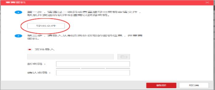 導(dǎo)出文件.jpg 導(dǎo)出文件.jpg