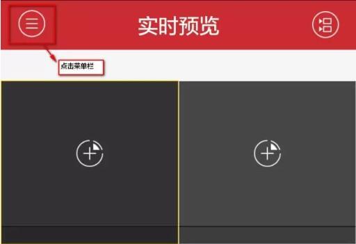 實時預(yù)覽界面1.jpg 實時預(yù)覽界面1.jpg