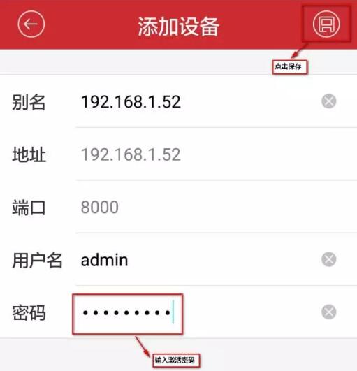 保存激活設(shè)備信息7.jpg 保存激活設(shè)備信息7.jpg