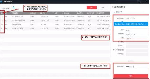 批量修改截圖.jpg 批量修改截圖.jpg