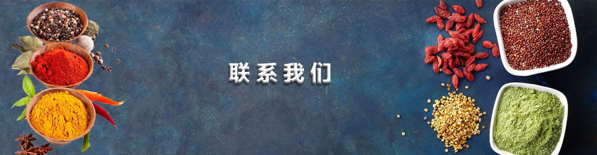 遼寧省權(quán)盛食品調(diào)味有限公司